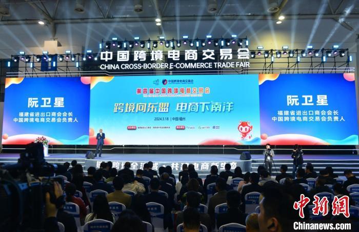 3月18日，第四届中国跨境电商交易会在福州开幕。中新网记者吕明 摄

