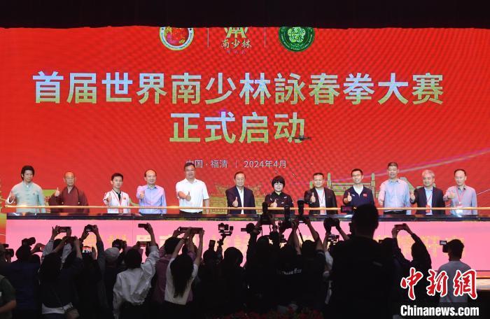 3日，首届世界南少林咏春拳大赛启动仪式在福建省福清南少林寺举行。　记者 吕明 摄