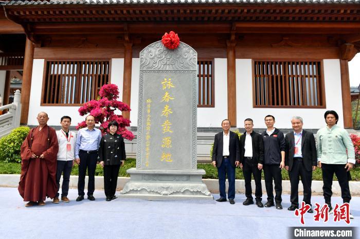 3日，“咏春拳发源地”揭碑仪式在福建省福清南少林寺举行。　记者 吕明 摄