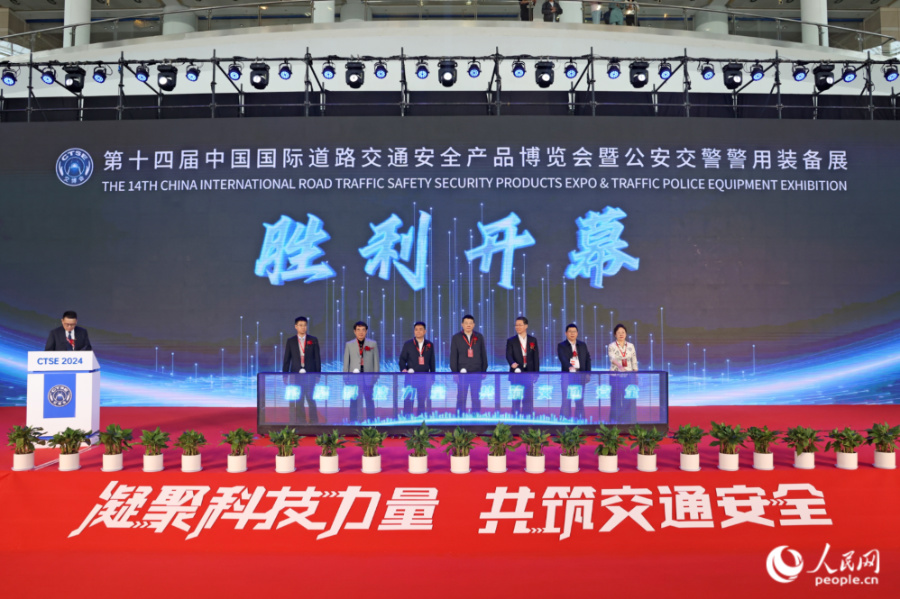 开幕式现场。人民网记者 陈博摄