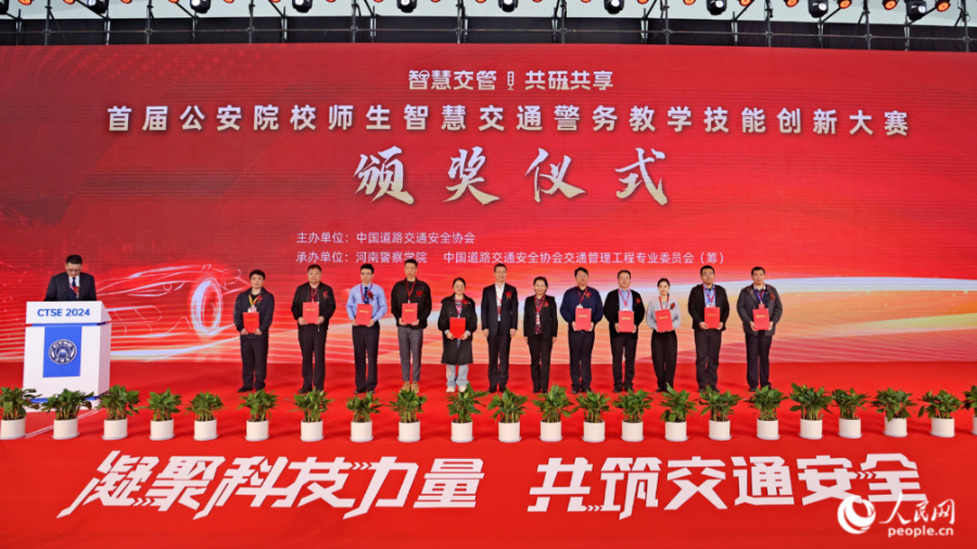 颁奖仪式现场。人民网记者 陈博摄