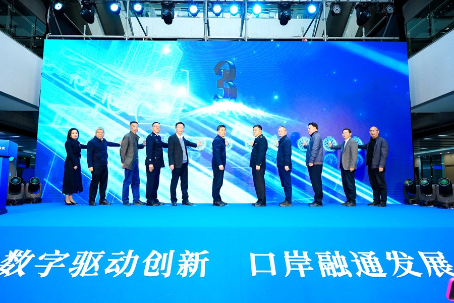 厦门数字口岸平台上线。厦门自贸片区供图