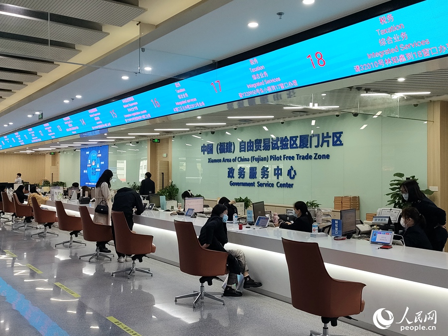 厦门自贸片区政务服务中心。人民网记者 陈博摄