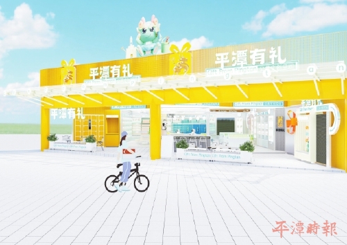 “平潭有礼”文创品牌全新升级