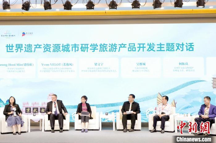 世界遗产资源城市对话研学旅游产品开发主题对话。惠安县委宣传部供图