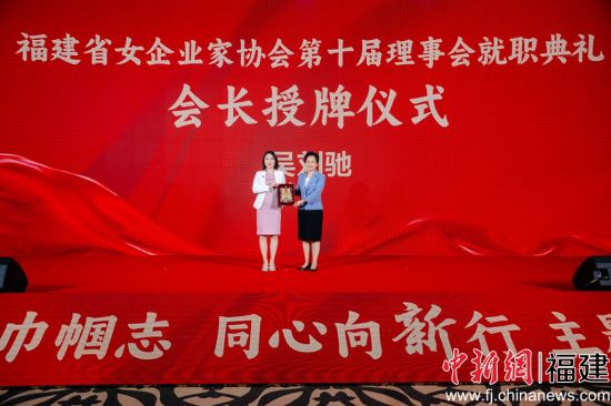 　　图为会长授牌仪式。李南轩 摄