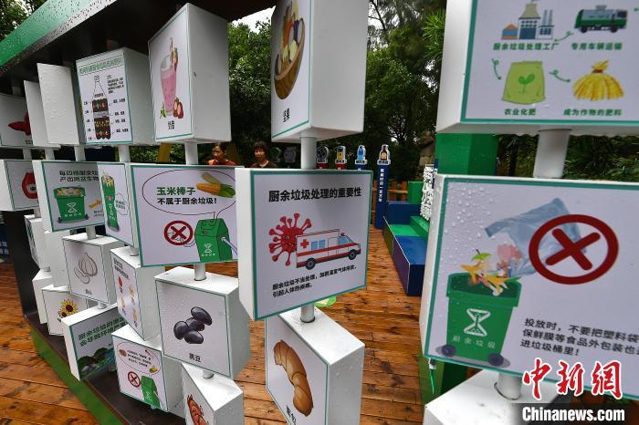 图为5月13日，市民在迷宫式户外垃圾分类科普空间参观。 中新网记者 张斌 摄