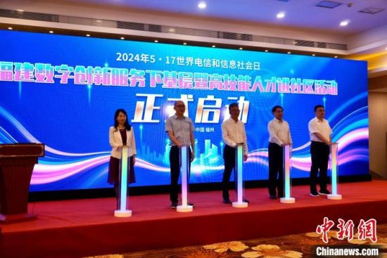“2024年数字创新服务下基层暨高技能人才进社区”活动启动。钟欣 摄