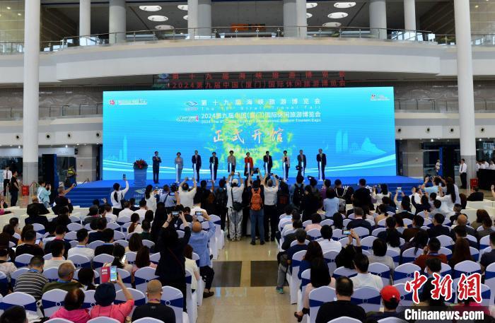 5月24日，第十九届海峡旅游博览会在厦门启幕。图为开馆仪式现场。中新社记者 吕明 摄