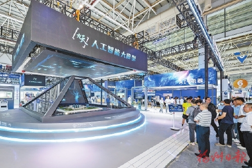 未来世界“新”中有“数”——第七届数字中国建设峰会回眸