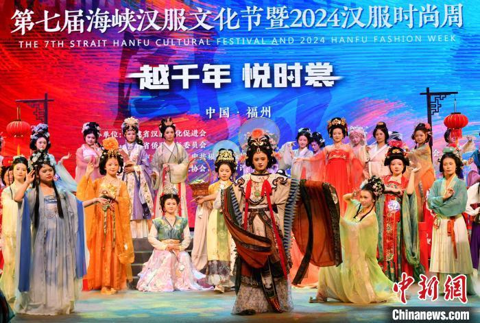 第七届海峡汉服文化节启幕。中新网记者 吕明 摄