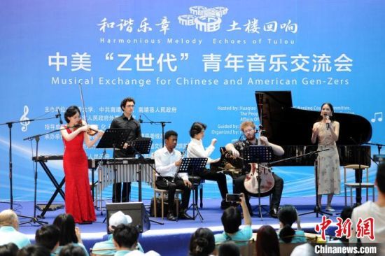 7月9日，“和谐乐章 土楼回响——中美‘Z世代’青年音乐交流会”活动现场。　中新社记者 张金川 摄