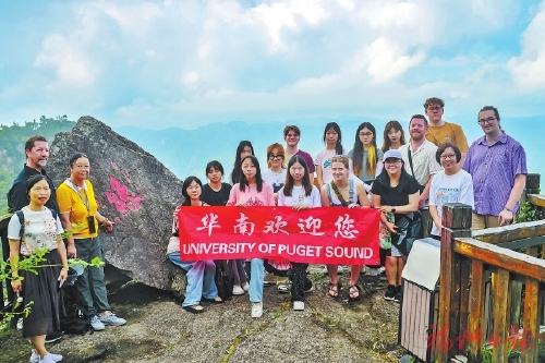 美国普吉湾大学师生参观鼓岭
