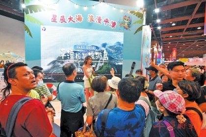 平潭馆亮相2024台北秋季旅展