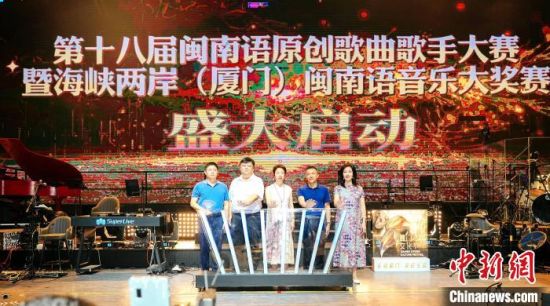 启动仪式。　厦门市文旅局供图