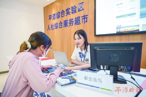 实验区人社综合服务超市成立