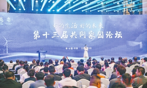 携手共建好的生活　同心共创好的未来