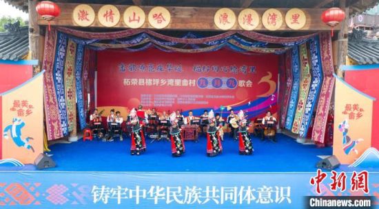 节目表演《畲村人民心向党》。 魏发松 摄 节目表演《畲村人民心向党》。 魏发松 摄