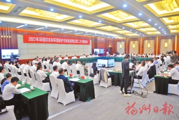 建设人与自然和谐共生的美丽福州
