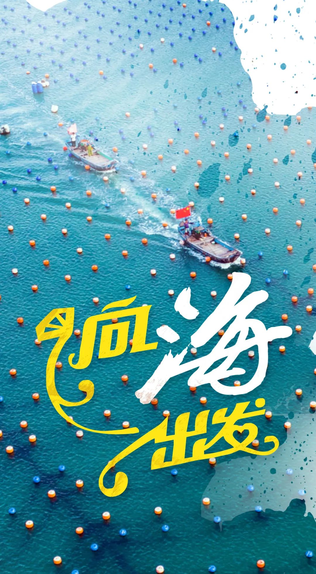 福州看海绝佳地点!每一处都想去 福州看海绝佳地点!每一处都想去