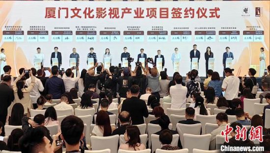 图为签约仪式。中新网记者 林永传 摄