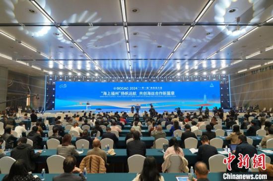 12月5日，2024“一带一路”商协会大会在福州开幕。　中新社记者 王东明 摄