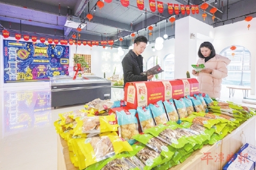 “岚岛”福品馆正式开业