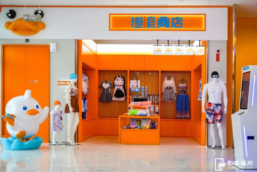 福州市区首个温泉水乐园开放 福州市区首个温泉水乐园开放