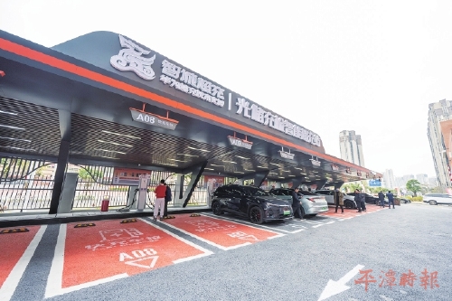 实验区首家光储充检智能超充站投用 实验区首家光储充检智能超充站投用