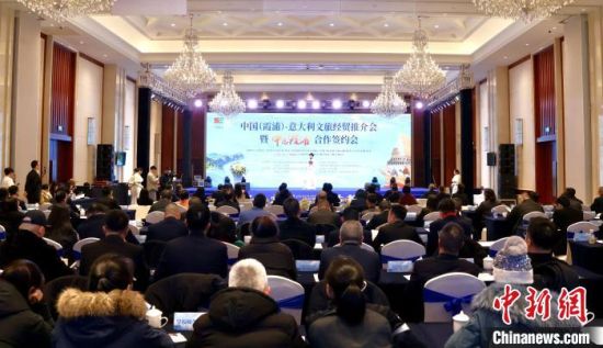 2月21日，中国(霞浦)-意大利文旅经贸推介会暨“中意霞浦”合作签约会在福建省宁德市霞浦县举行。吴允杰 摄