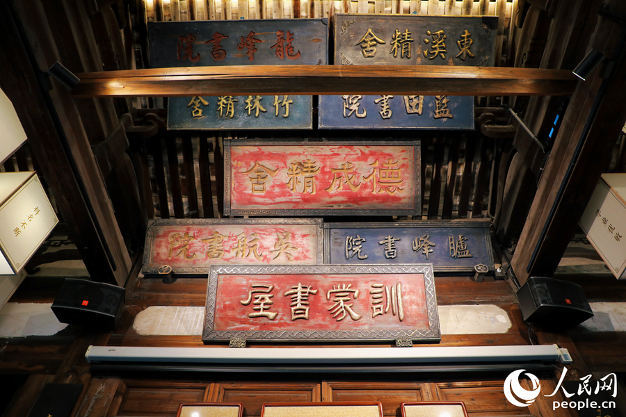历史悠久、保存完好的“龙峰书院”“东溪精舍”等牌匾。人民网 李唯一摄