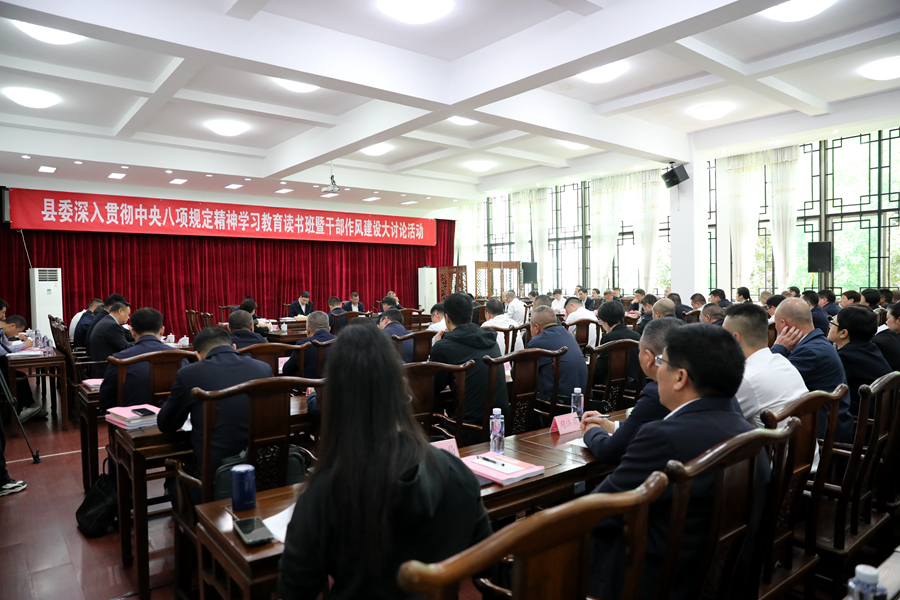 干部作风建设大讨论活动现场。古田县融媒体中心供图