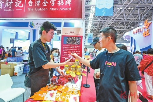 商贾云集谋共赢　两岸携手向未来