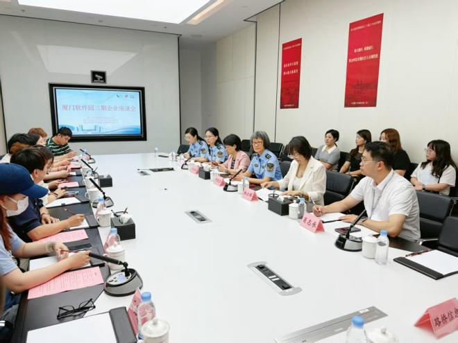 座谈会现场。厦门市市场监督管理局供图