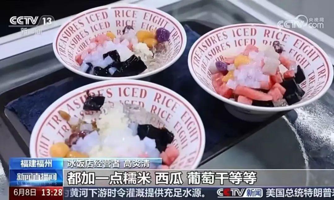 夏日必吃！福州这口清凉火出海外！