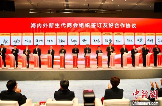 6月18日，在福建福州举行的海内外新生代闽商大会上，15家海内外新生代商会组织签订《友好合作协议》。中新网记者 王东明 摄