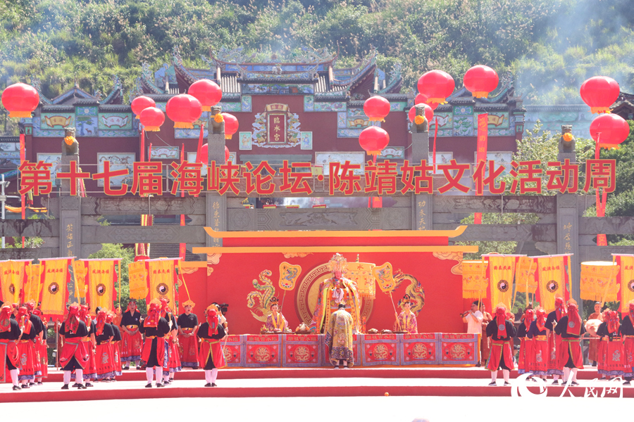 第十七届海峡论坛·陈靖姑文化活动周开幕式现场。人民网 谢星宇摄