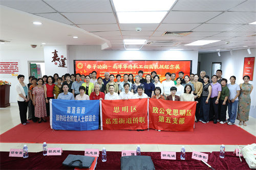 展览启动仪式现场