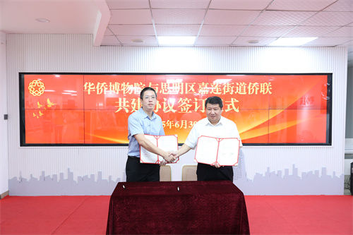 签订共建协议