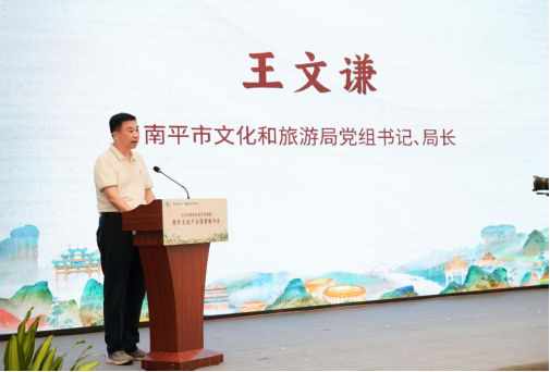 共话南平发展新模式，2025携程文旅产业联盟南平文旅产业招商推介会在南平建瓯举办
