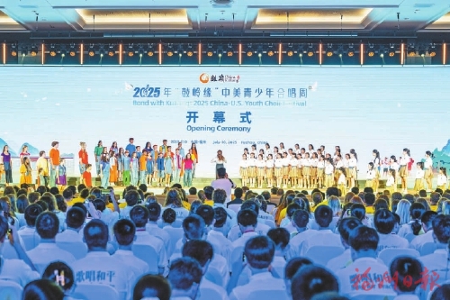 汇聚青春力量　唱响友好乐章
