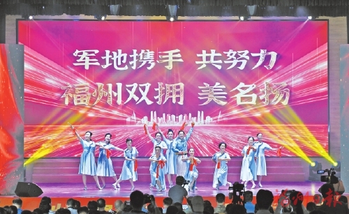 歌声嘹亮齐奋进　鱼水情深谱新篇