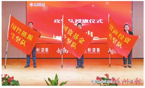 国企党建聚链强基　产业发展谋新图强