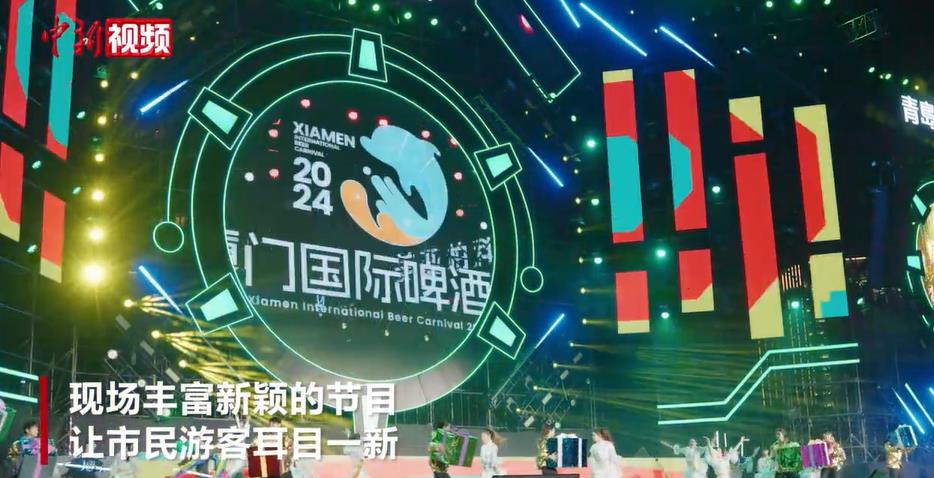 2025厦门啤酒消费季