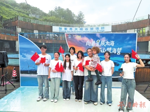 山海携手共拓旅游新篇章