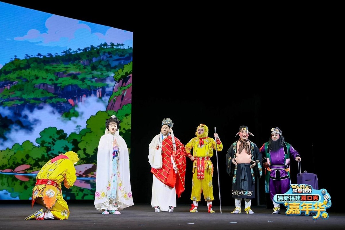 “欢喜就好”清新福建脱口秀嘉年华 在榕启幕