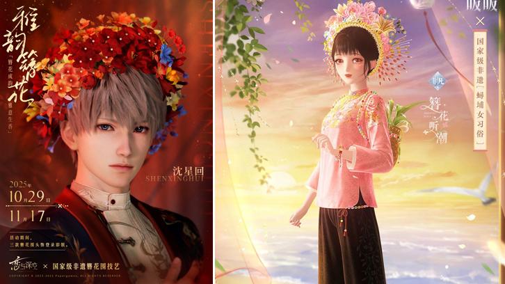 一场跨越千年的文化邂逅 当热门网游遇上非遗簪花围