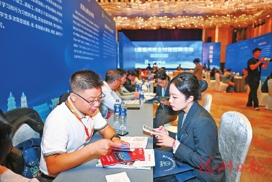 明星企业组团揽才 技术精英筑梦榕城 明星企业组团揽才 技术精英筑梦榕城