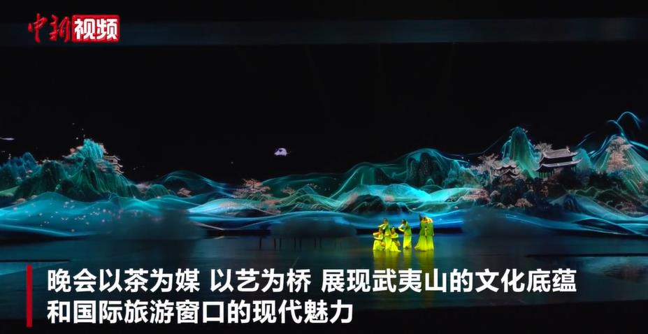 海峡茶博会福建武夷山登场