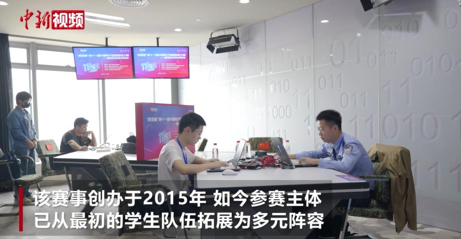 第十一届中国电子数据取证大赛